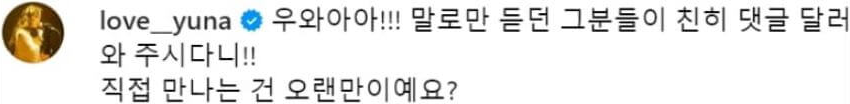 김윤아 비난 여론 댓글