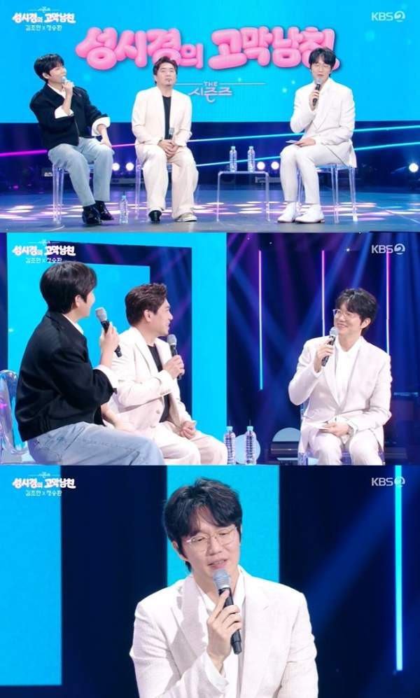고막남친 솔리드 김조한 성시경