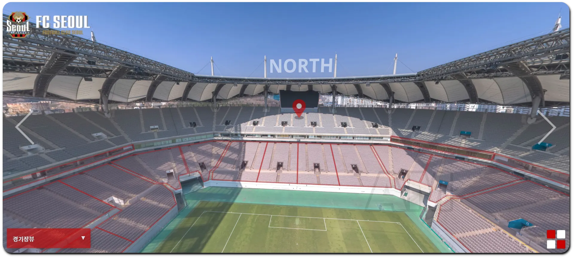 상암월드컵 경기장 좌석 시야