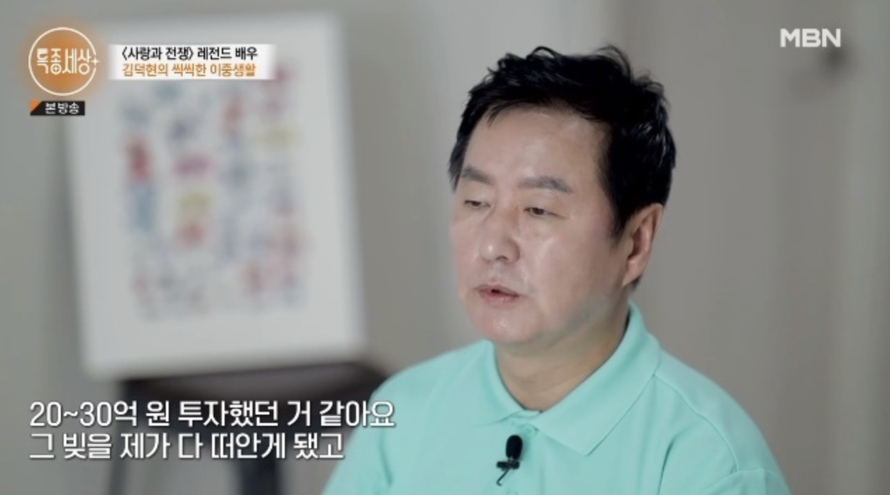김덕현 근황