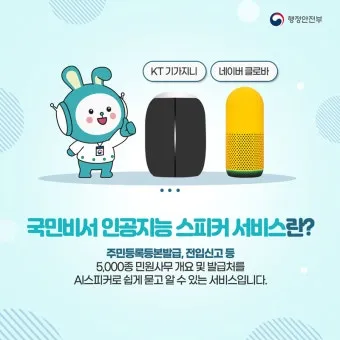 국민비서 알림 신청 생활요금 납부일 문자 설정_21