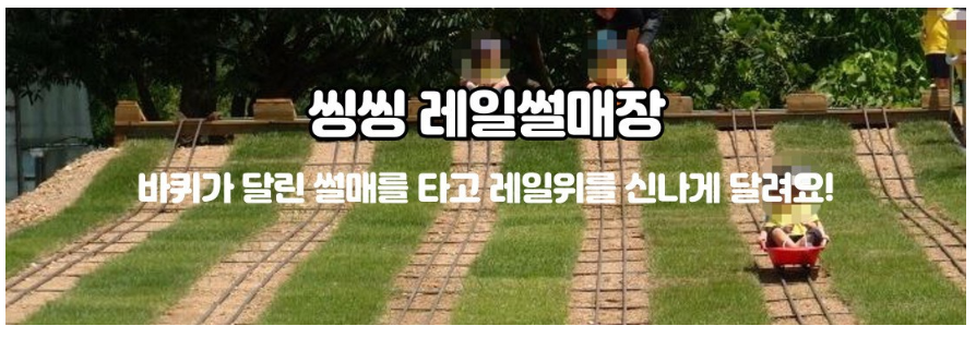 율봄식물원 딸기시즌