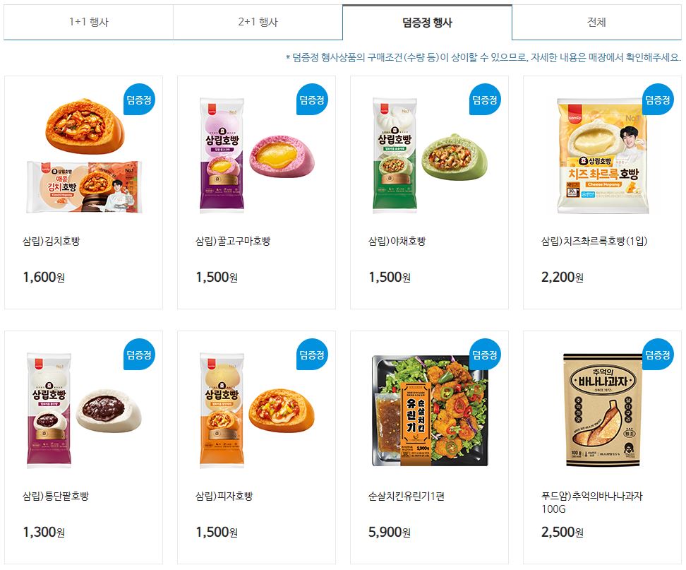 GS25_11월할인행사총정리