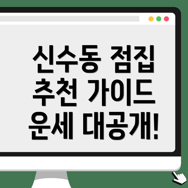 점집