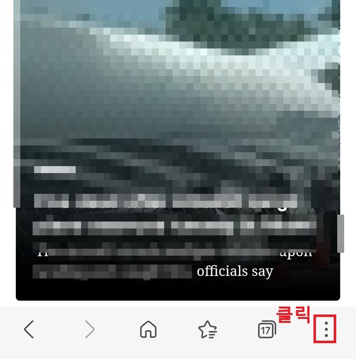 화면 우측 하단에 점 3개 모양 보임