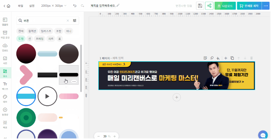미리캔버스