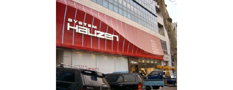 안산 상록구 현수막