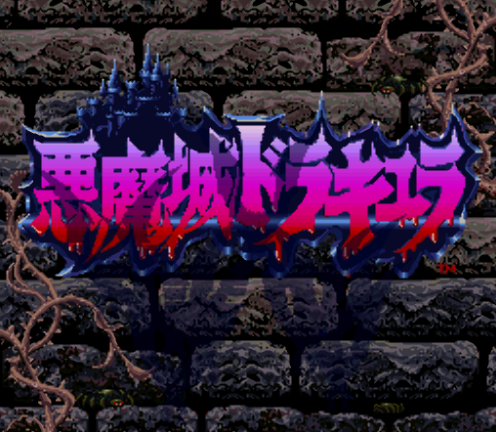 슈퍼 패미컴 일판