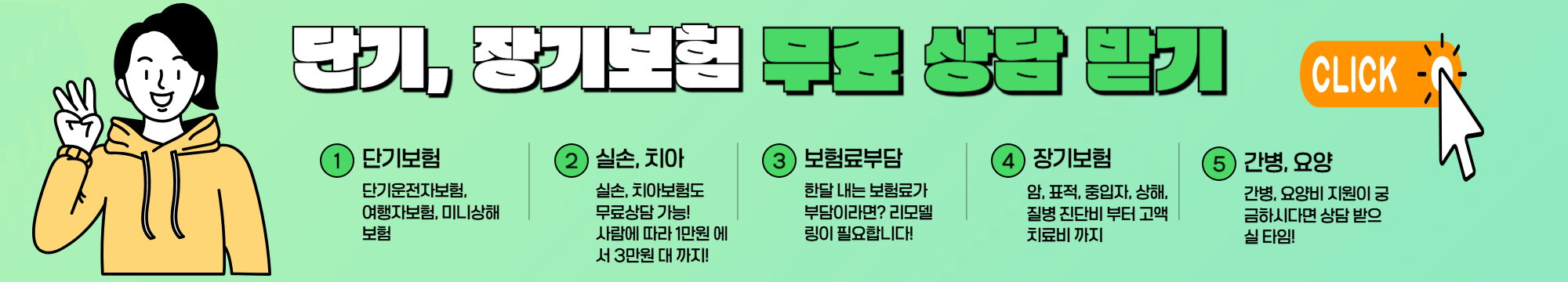 보험상담