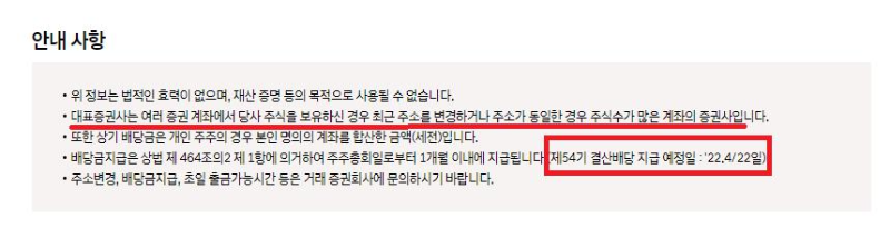 현대자동차-배당금-지급일