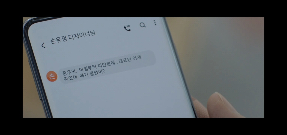 타인은 지옥이다 최종 결말 1회~10회 줄거리 내용 리뷰 후기