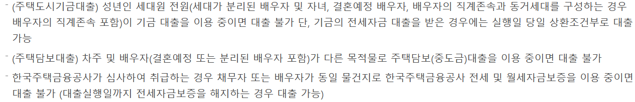 중복대출-금지