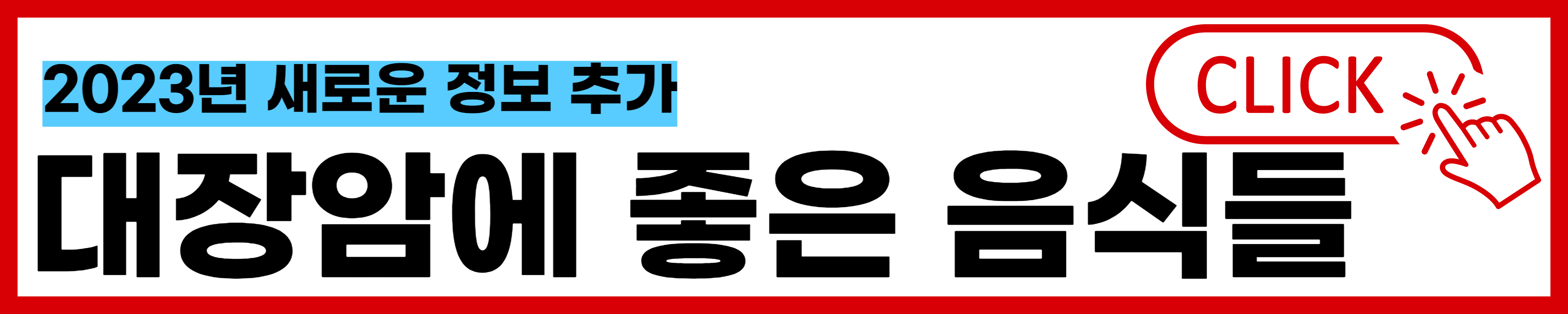 대장암 증상
