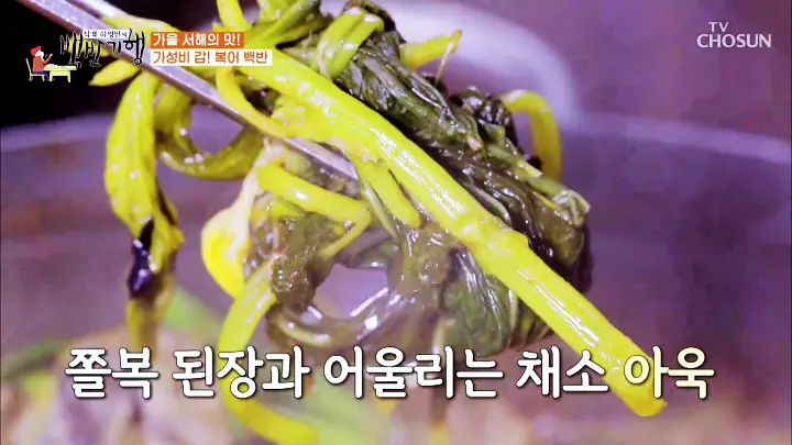 굿모닝대한민국라이브 가성비 갑 복어백반 복찜 복불고기 복국 생복탕 쫄복탕 충남 보령 맛집 위치