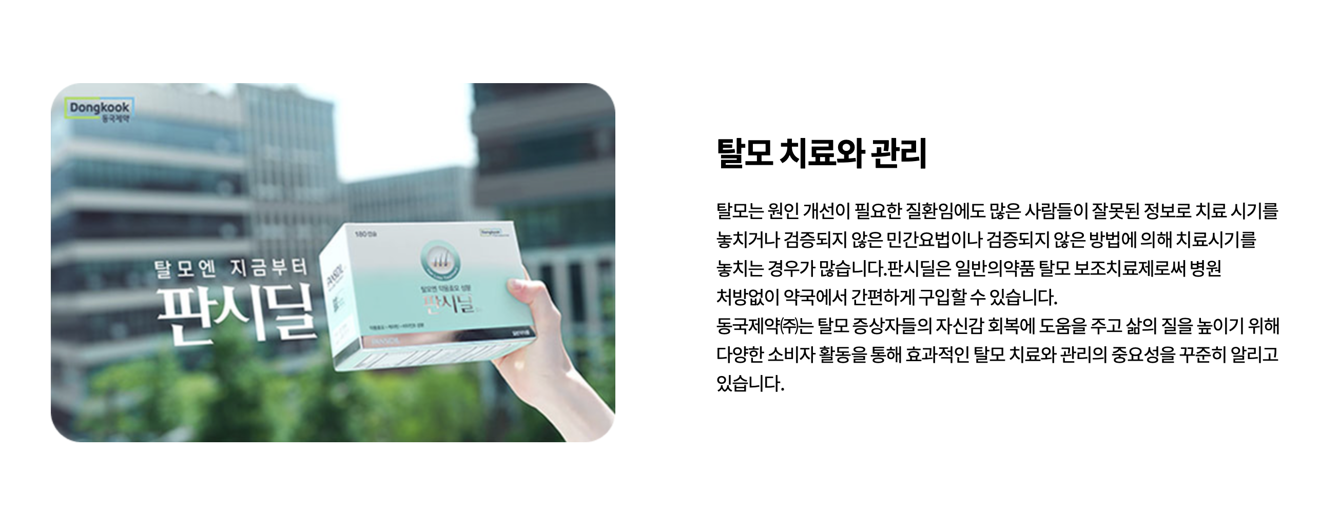 판시딜 복용법