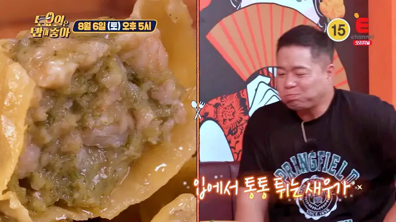 토요일은 밥이좋아 이연복 수제자 정지선 셰프 딤섬 바질 샤오마이, 부추수정교 만두, 하가우 맛있는 식당 경복궁역 서촌 맛집 추천 토밥즈 방송정보