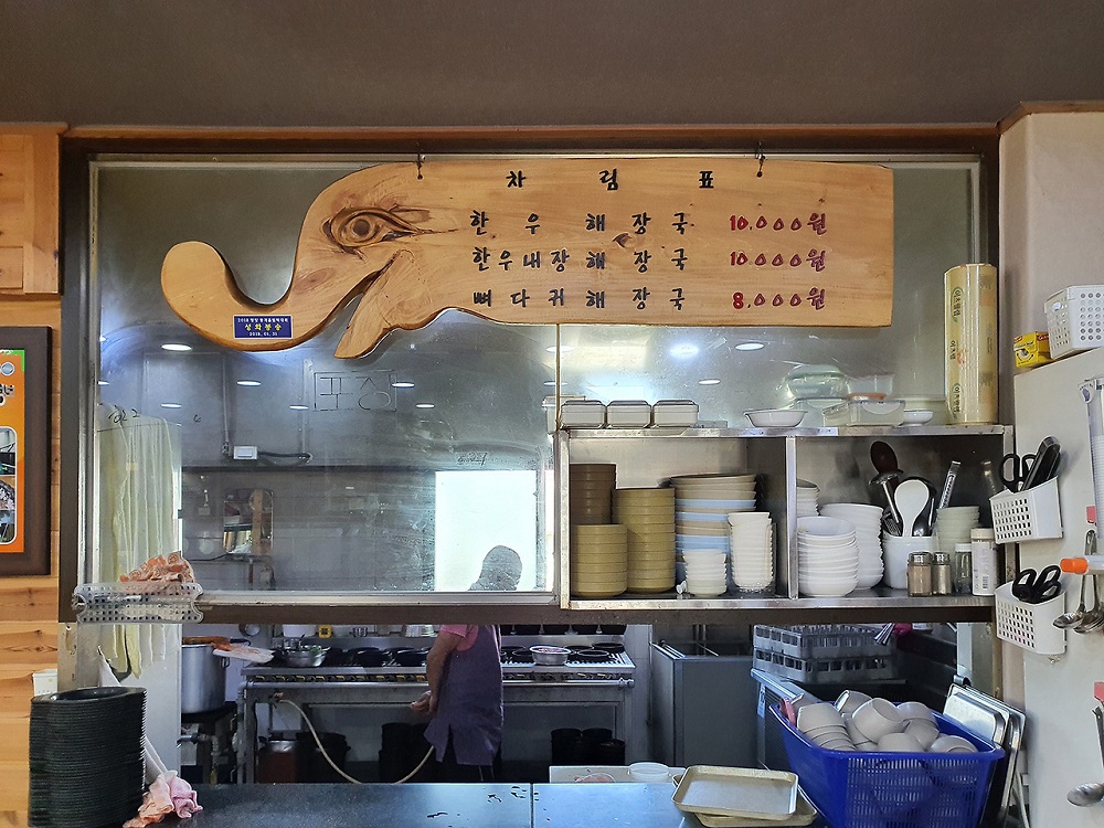 횡성 해장국맛집 &amp;#39;운동장해장국&amp;#39; - 6