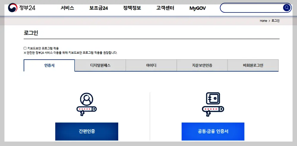 로그인-페이지