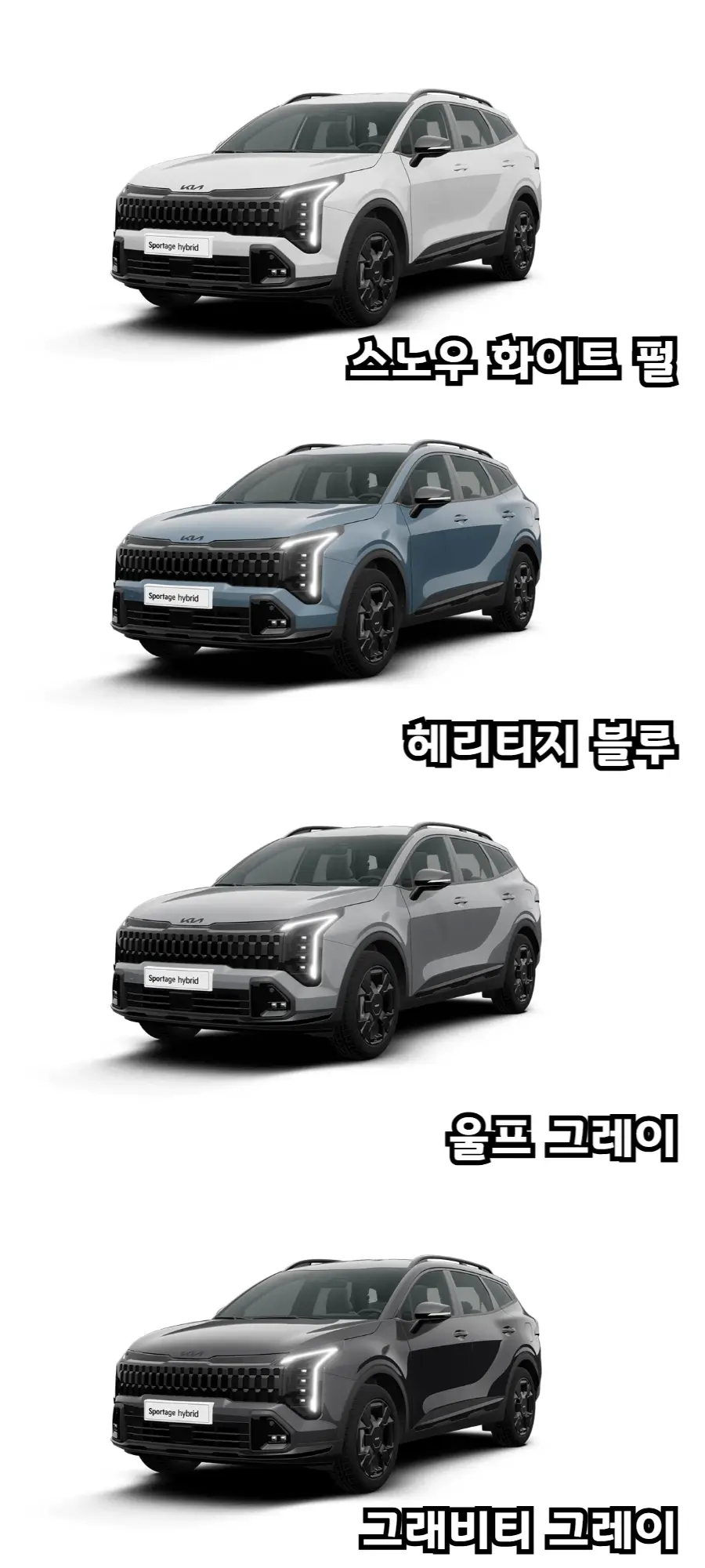 2025-스포티지-외장색상1