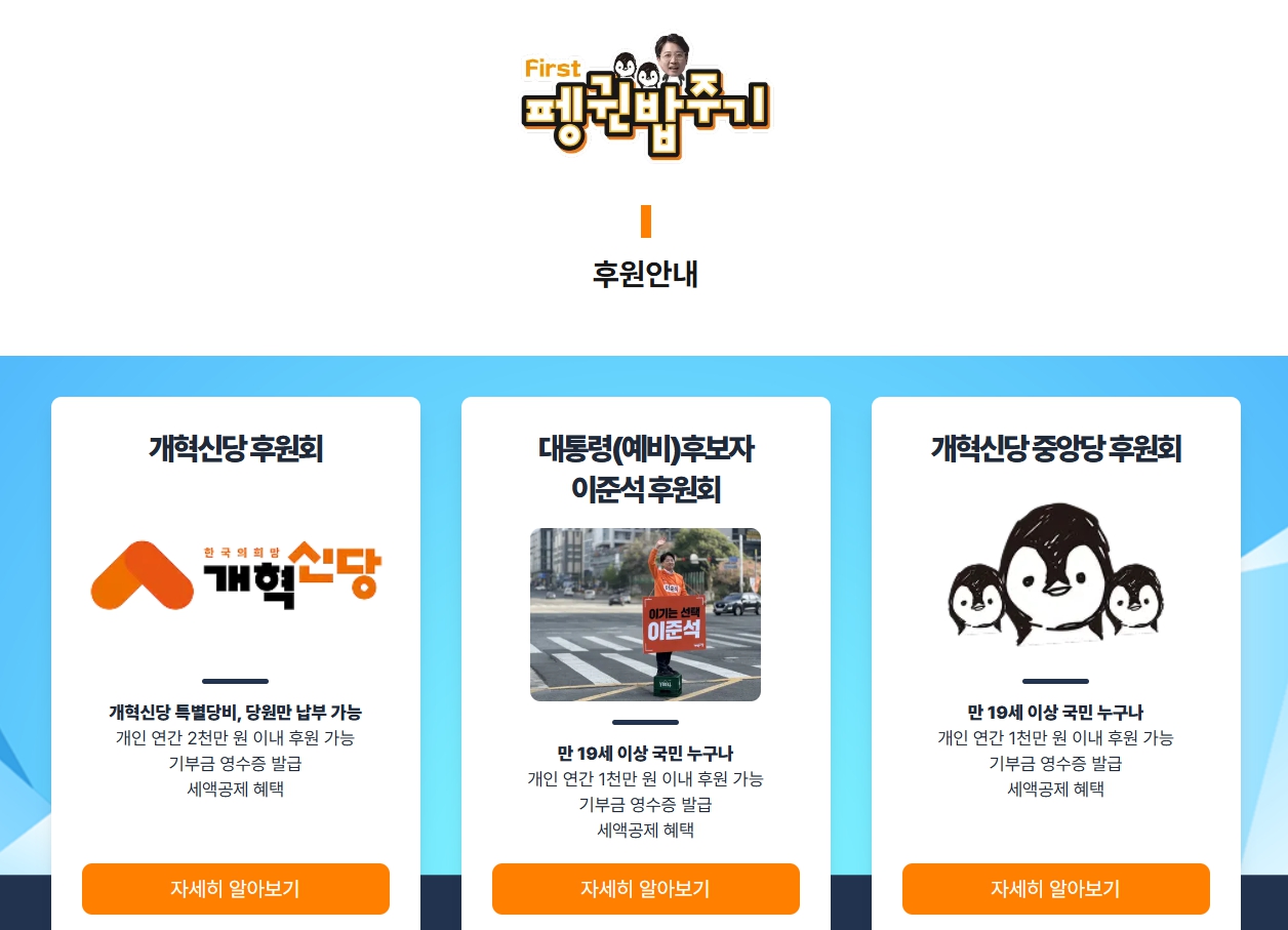 개혁신당 로그인 방법