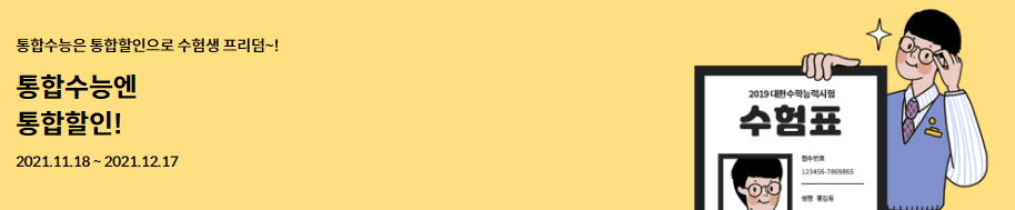 제주항공 이벤트 사진