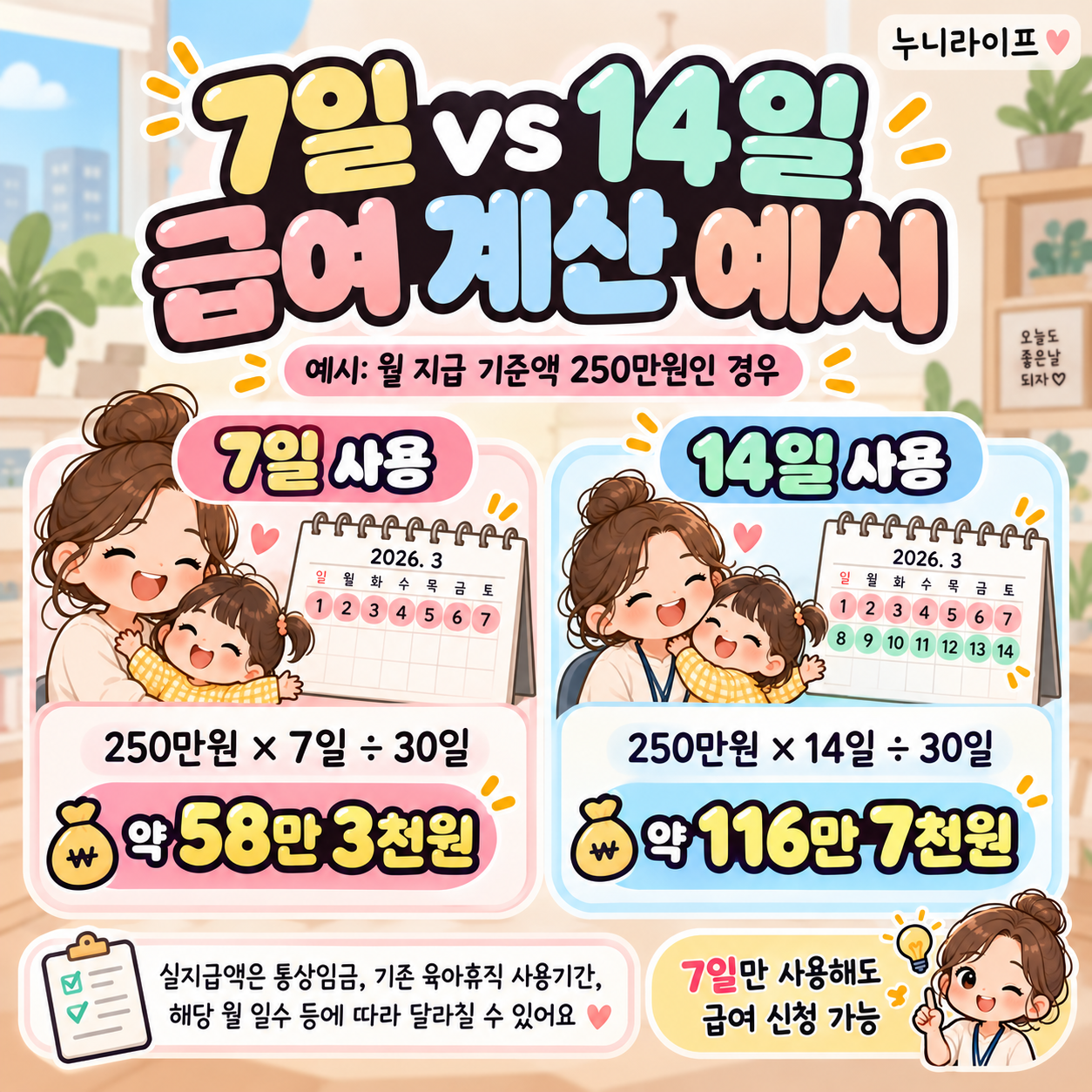 단기육아휴직