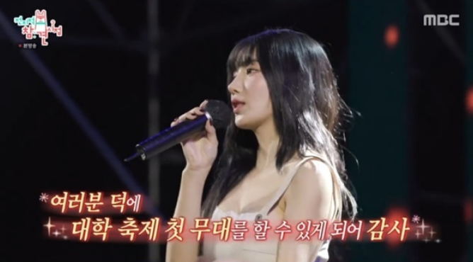 전참시 권은비 축제에 간 화면