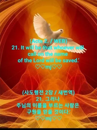 사도행전 2장 제자들의 성령 묵상_26