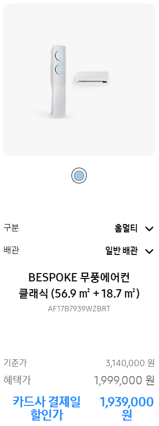 2024 삼세페 2차 할인 특가 품목