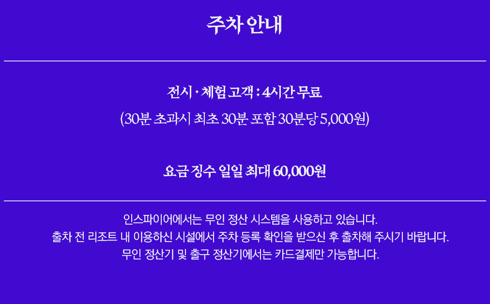 인스파이어