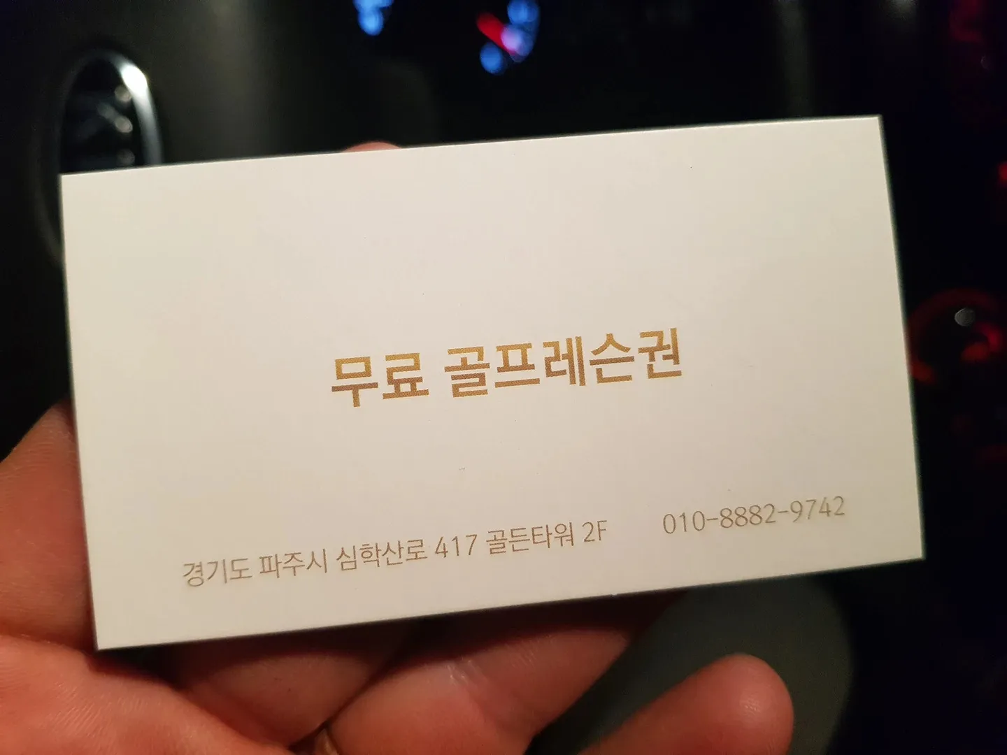 골프 레슨권 선물 스윙 교정 퍼팅 연습장 시즌 준비를 위한 활용 팁_3