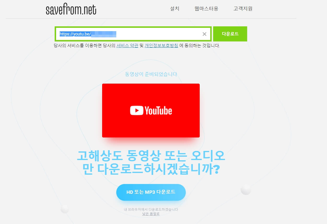 유튜브 동영상 추출 