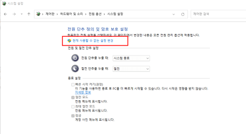 윈도우 시스템 설정 화면