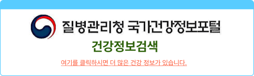 국가건강정보포털