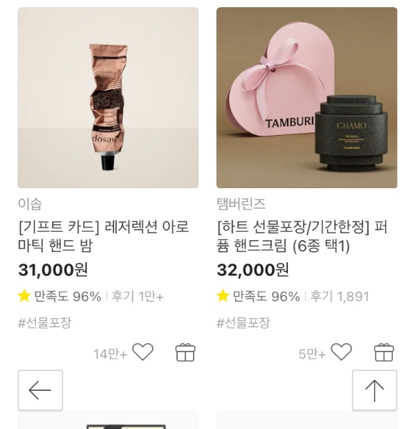 발렌타인데이 선물 추천