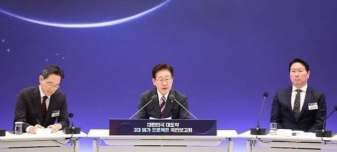 3대 메가프로젝트 발표 관련 이미지