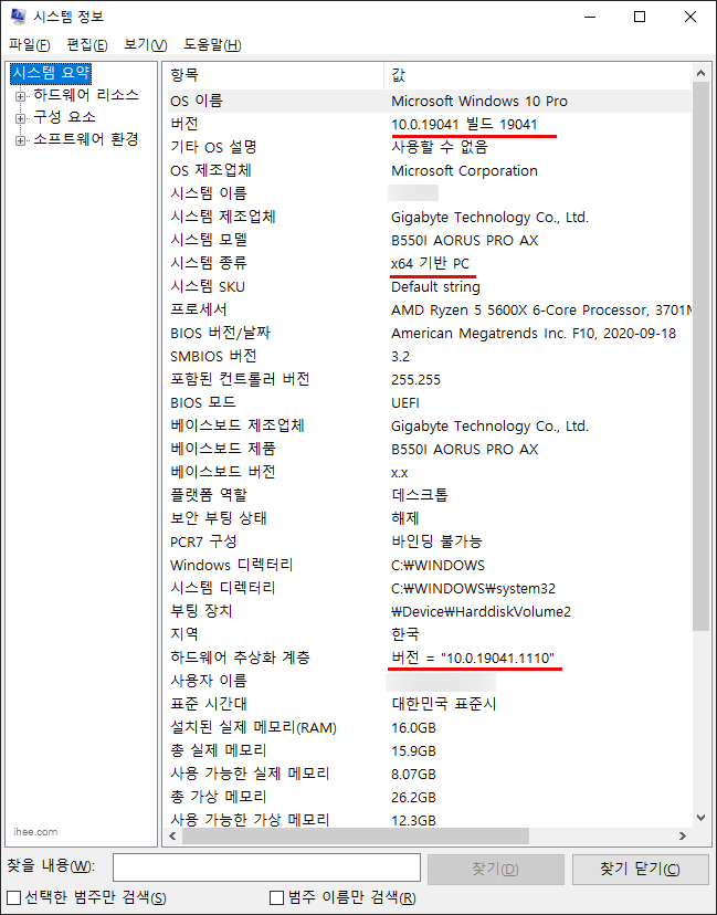 윈도우10 시스템요약