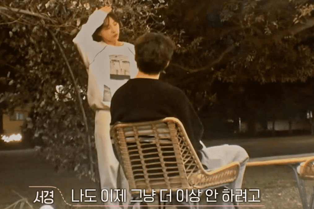 환승연애3 16화