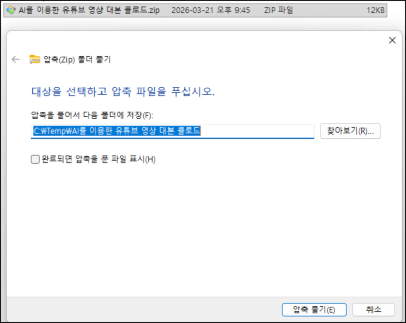클로드 코드 스킬 skill 파일의 정체, 파일내용 확인방법