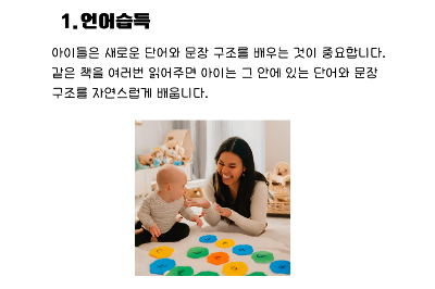 언어습득