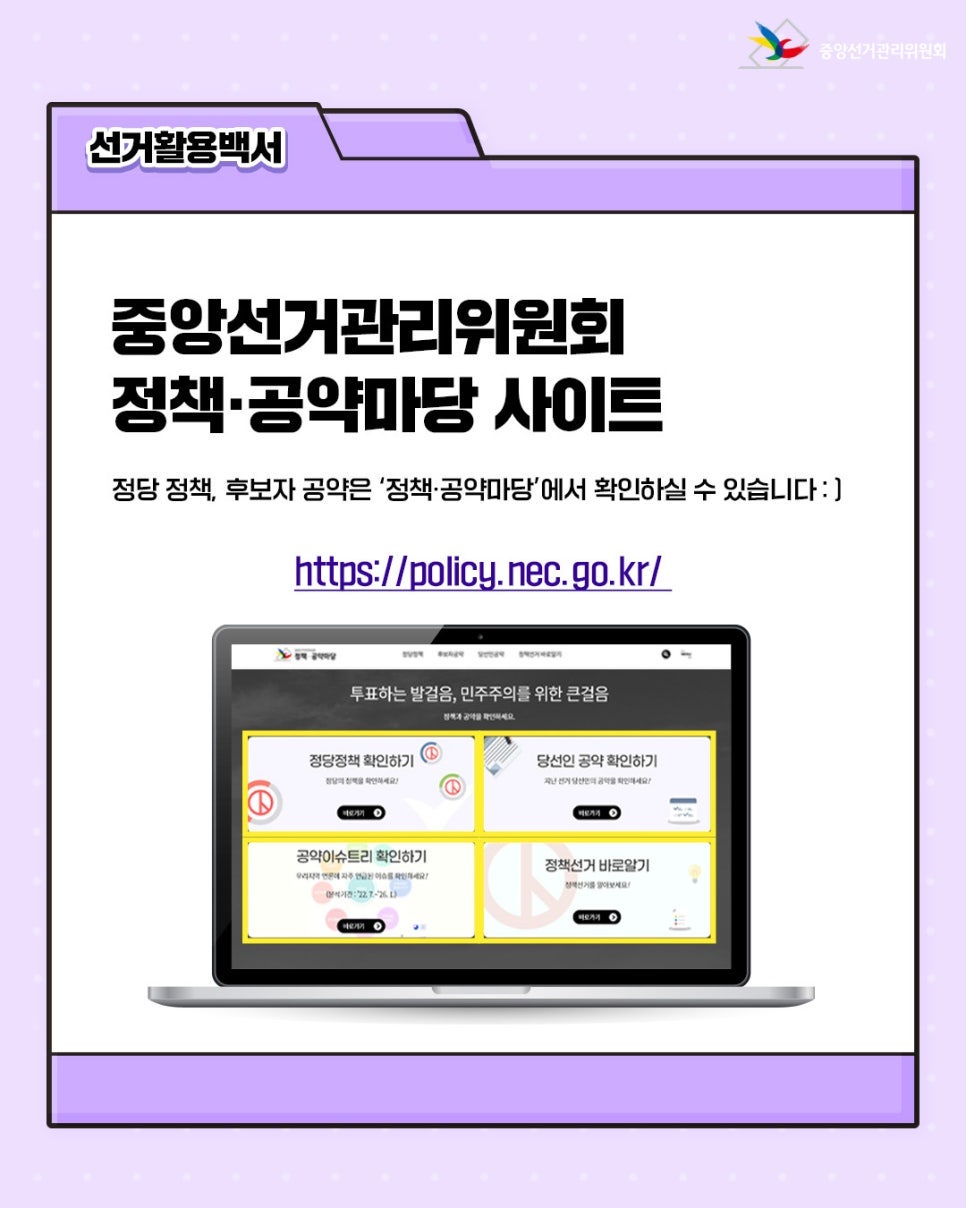 🗳️ 2026 지방선거 서울 구별 사전투표소 위치 및 투표 가이드 관련사진