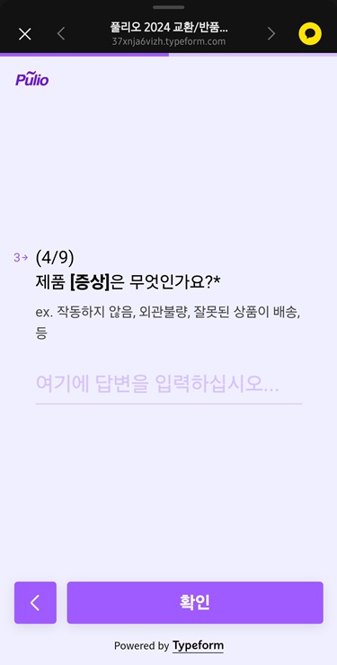 풀리오 AS : 보증 기간 비용 및 수리 접수 방법까지 - 풀리오 AS - 풀리오 고장 수리 접수 방법 풀리오 AS
