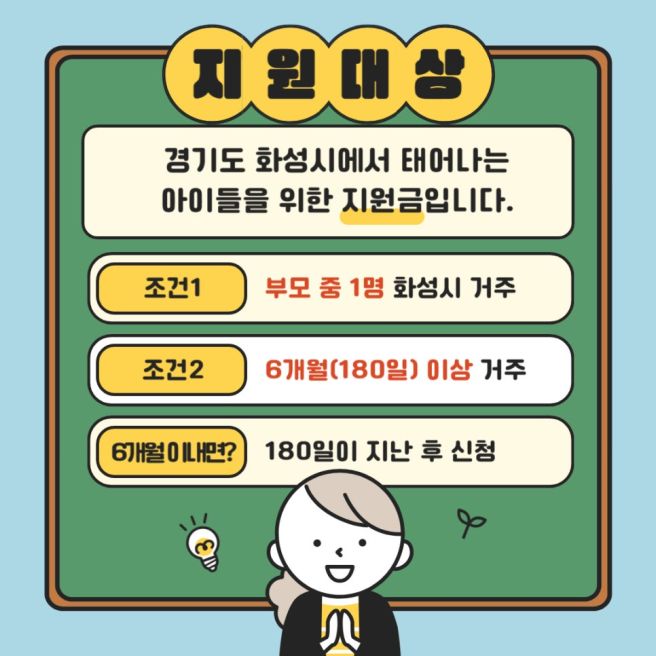 화성시 임신 출산 혜택