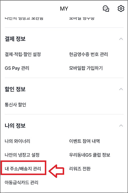 먹태깡 판매처 / 먹태깡 gs