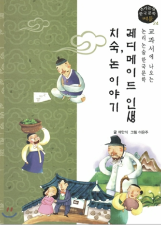 '레디메이드 인생' 책 사진