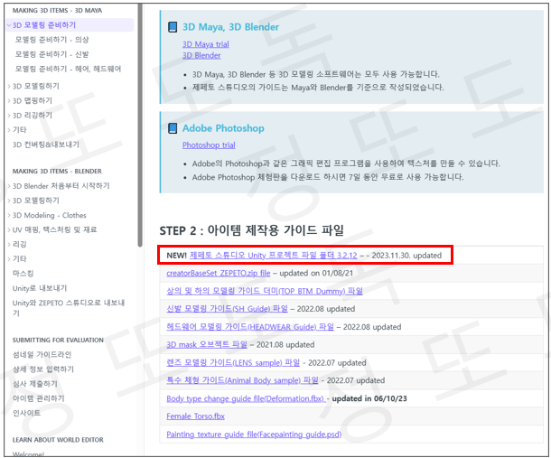 유니티 프로젝트 파일 폴더 설치