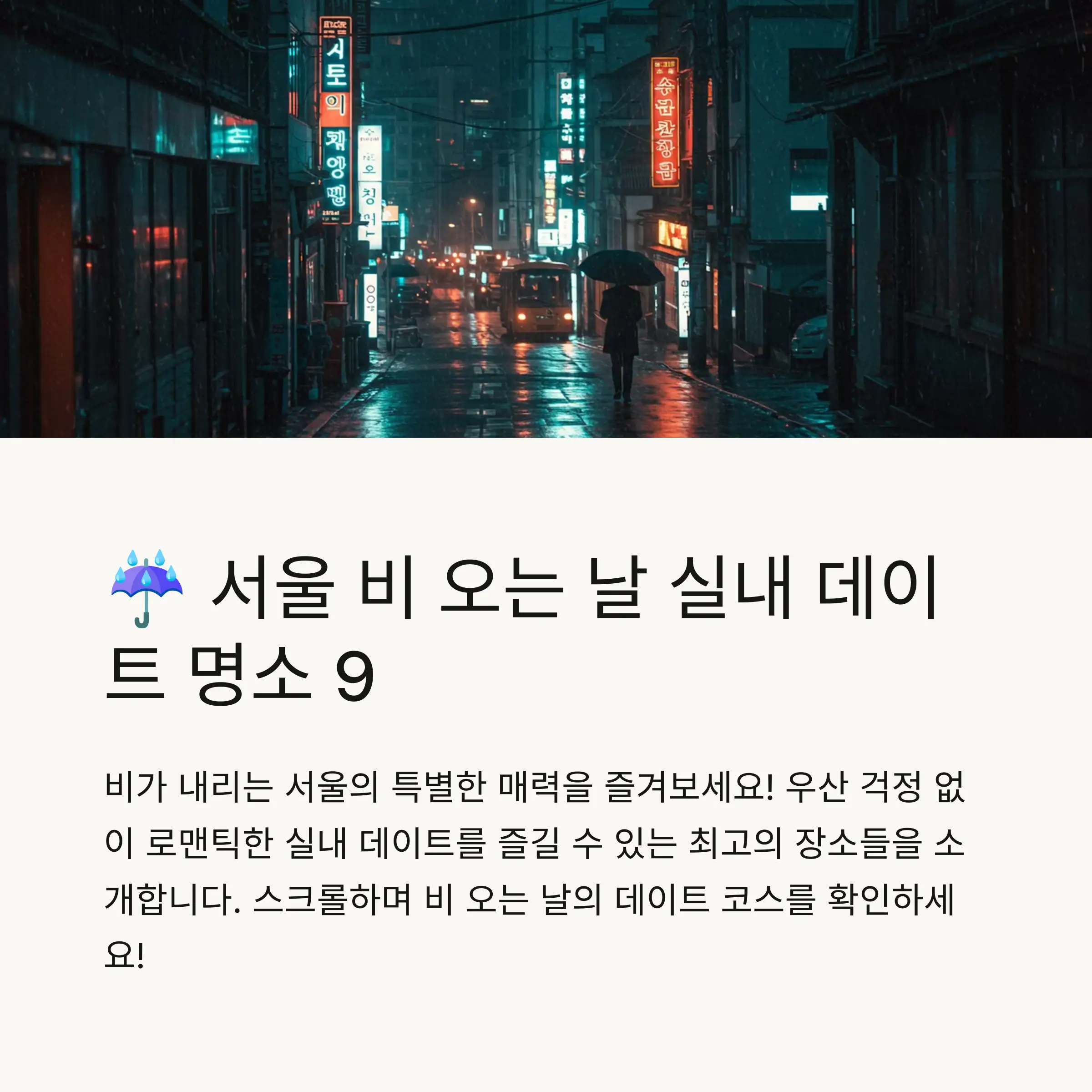 📋 목차