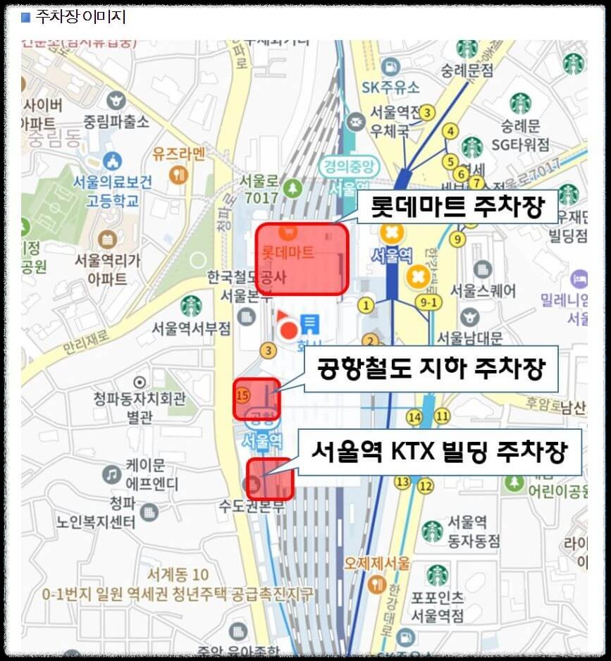 KTX 예매