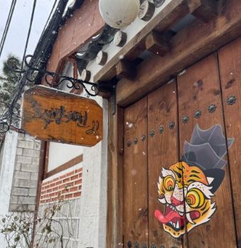 생방송투데이 이유있는 성지순례 인왕산 하루 코스 위라이드서울전차 예매방법 피자맛집 준수방키친