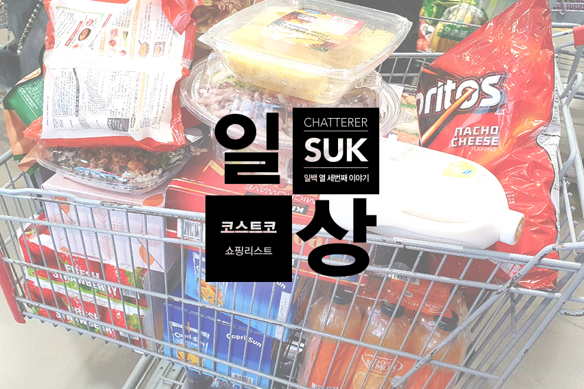 2월코스트코-1